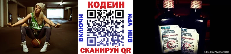 Купить где  Голицыно  Кодеин Purple Drank 