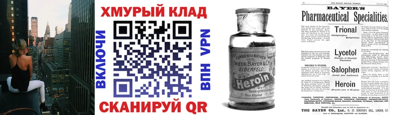 Купить где  Голицыно  Героин белый 
