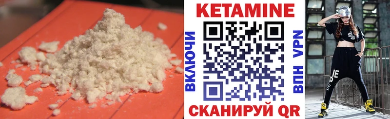 Кетамин ketamine  Купить закладки  Голицыно 