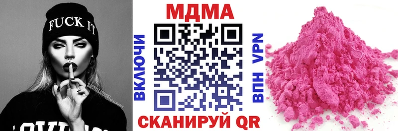 МДМА Molly  Купить закладки  Голицыно 