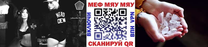 Мефедрон кристаллы Голицыно
