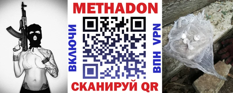 Купить закладки  Голицыно  МЕТАДОН белоснежный 
